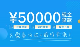 东莞17私借上门放款-东莞17地区身份证贷款-东莞17空放借钱