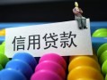 东莞17空放借钱-东莞17短借当天借钱-东莞17空放借款