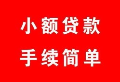 东莞17哪里有小额贷款-东莞17无抵押小额贷款-东莞17个人借钱长期
