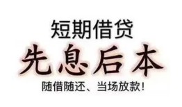东莞17民间借贷个人放款-东莞17身份证正规贷款-东莞17短借空放