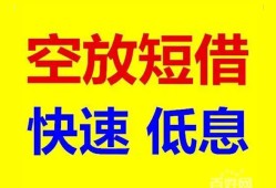 东莞17借贷个人-东莞17短拆短借-东莞17民间私人借贷