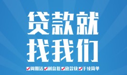 东莞17短借私人-东莞17个人信用贷款-东莞17私人短借