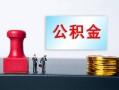 东莞17个人小额贷款-东莞17民间借贷无视黑白-东莞17借款