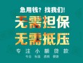 东莞17小额信用贷款-东莞17小额空放-东莞17民间小额借贷
