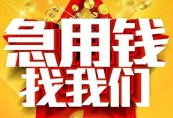 东莞17快速小额贷款-东莞17私借空放短借-东莞17私借短借