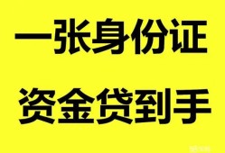东莞17私人放贷-东莞17贷款当天放款-东莞17小额贷款地址