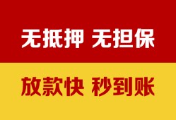 东莞17私借短借-东莞17私借空放免费上门-东莞17贷款当天放款