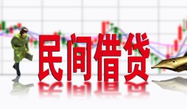 东莞17私人私人借贷-东莞17借款短借-东莞17身份证贷款在线
