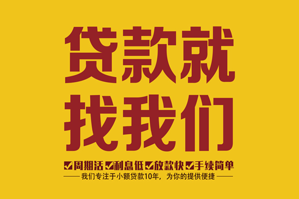 东莞17私人借钱-东莞17空放24小时上门放款电话-东莞17个人贷款联系方式
