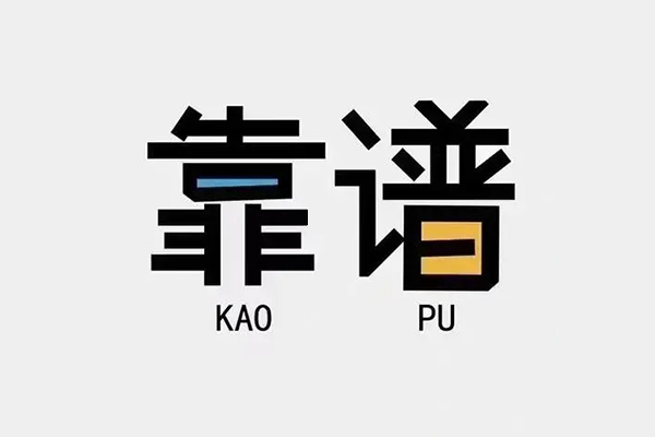 东莞17借钱短借