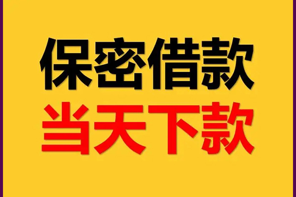 东莞17私人借钱怎么收费