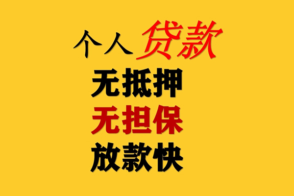 东莞17民间借贷当天放款