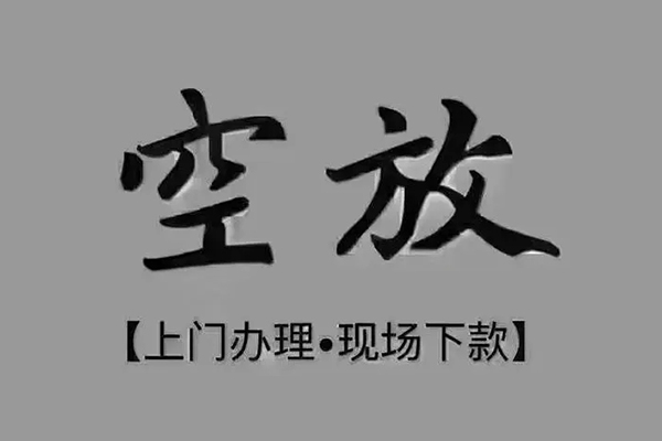 东莞17个人贷款额
