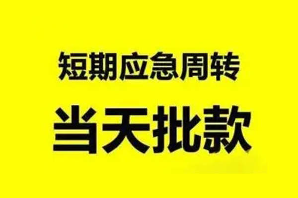 东莞17身份证办理贷款