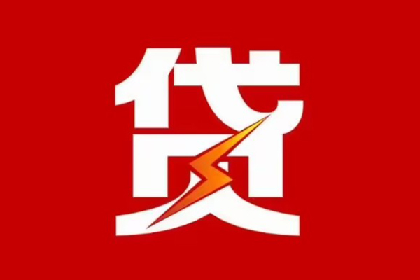 东莞17身份证抵押贷款