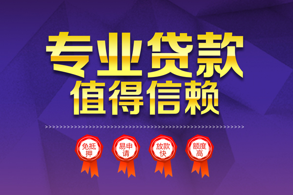 东莞17短借当天借钱