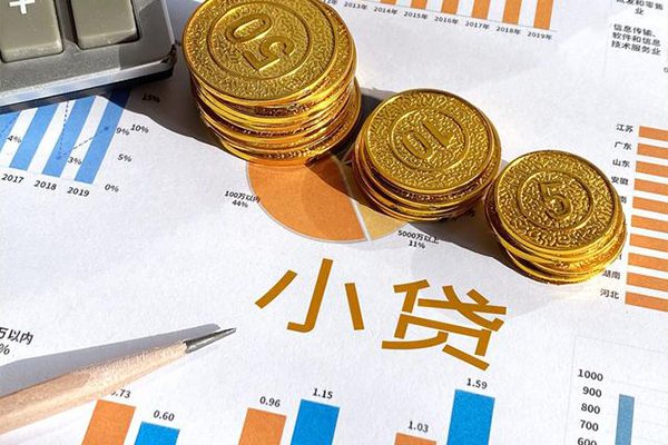 东莞17信用贷款