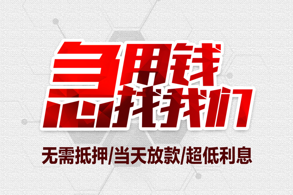 东莞17个人身份证贷款