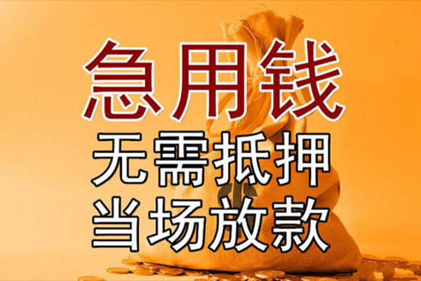 东莞17个人小额贷款