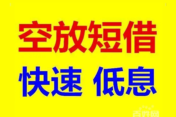 东莞17私人贷款联系电话