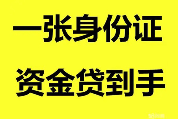 东莞17私人放贷