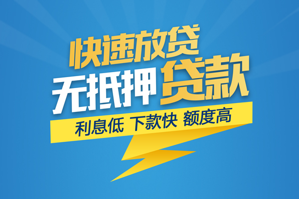 东莞17无抵押私借空放