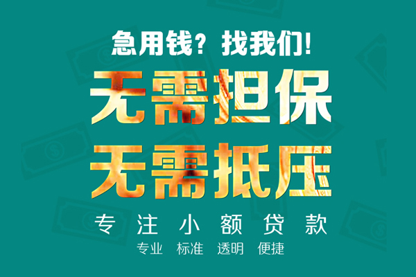 东莞17借贷私人