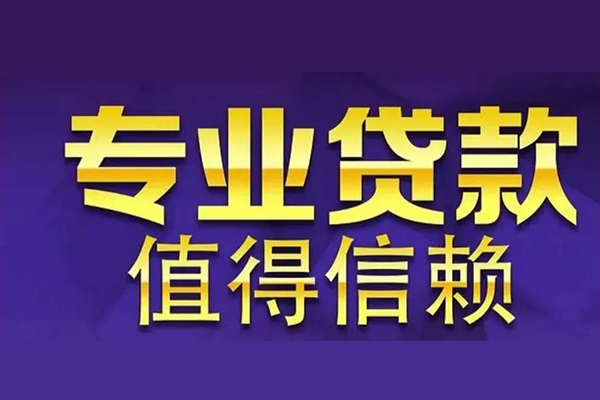 东莞17本地身份证贷款