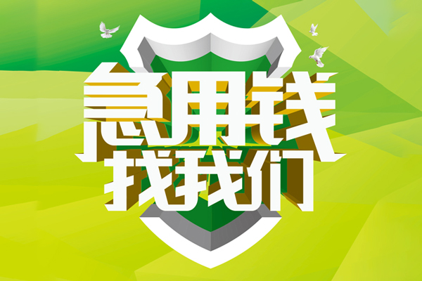 东莞17私借空放直接上门