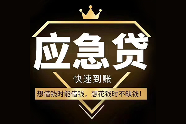 东莞17私人工程贷款